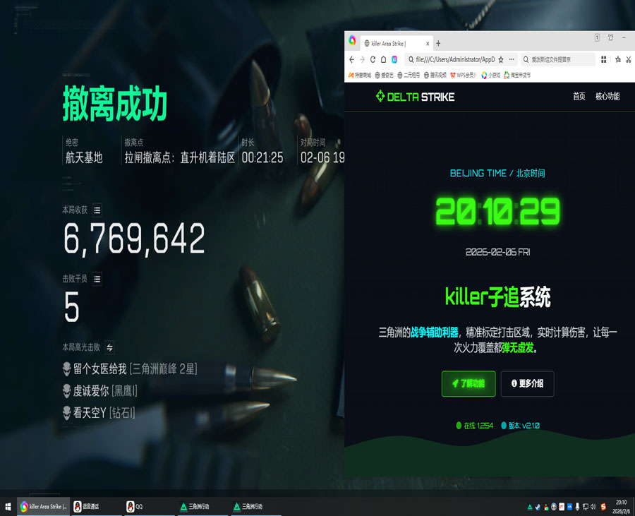 车外挂件玩偶三角洲透视自瞄效果